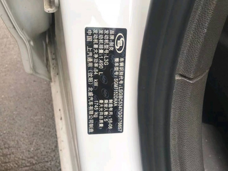 宜春16年别克威朗9