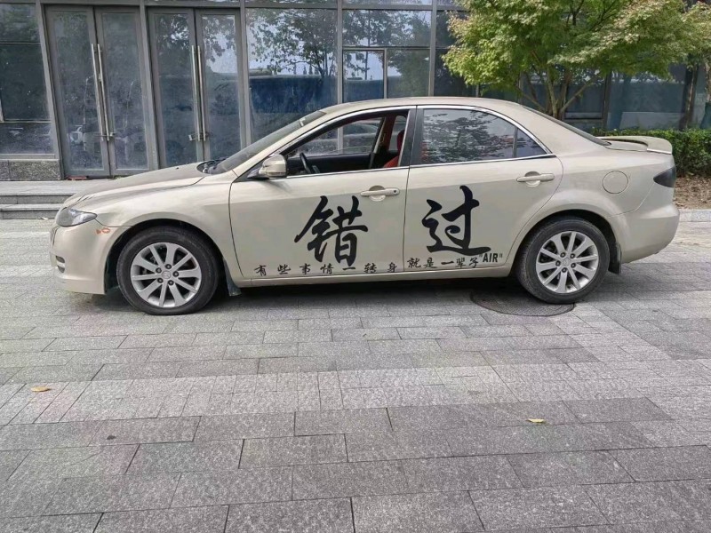嘉兴15年马自达66