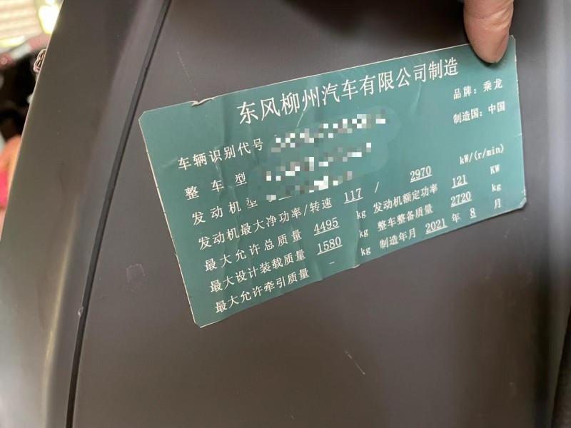 重庆22年东风乘龙7