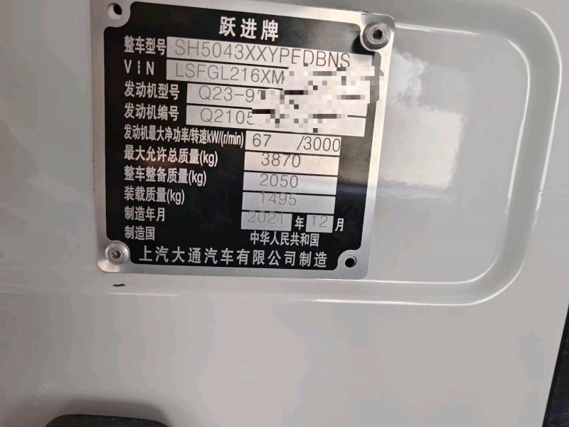 广州23年跃进轻卡5