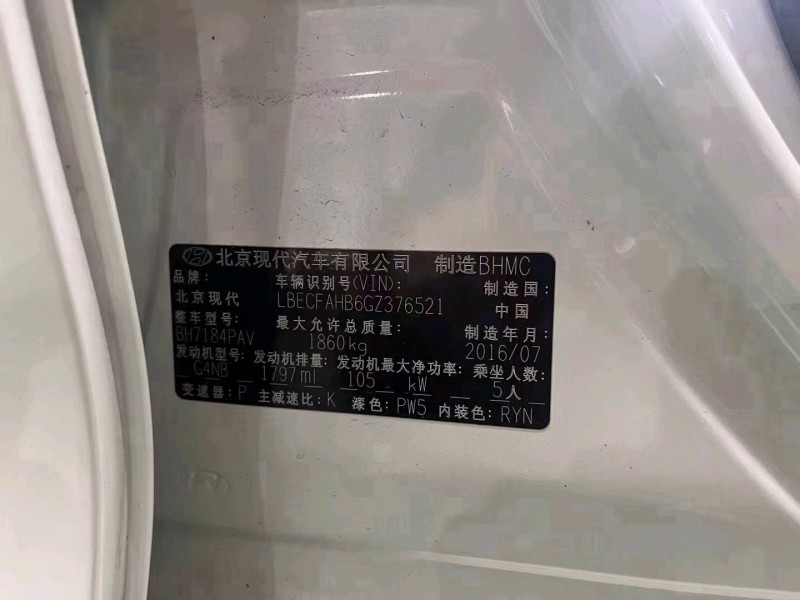 邯郸16年现代名图5