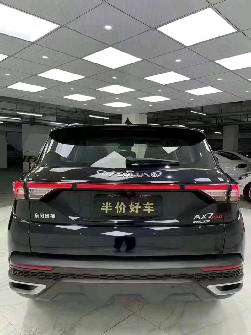成都21年东风AX7pro5