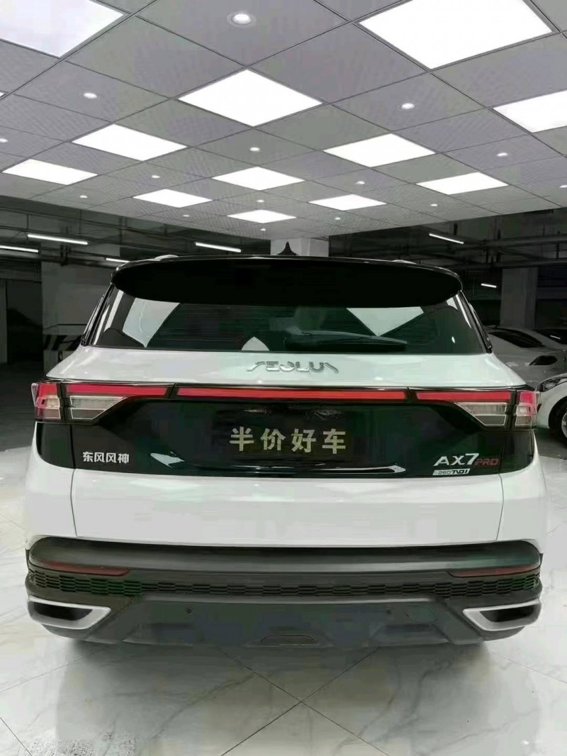 成都21年东风AX7pro5