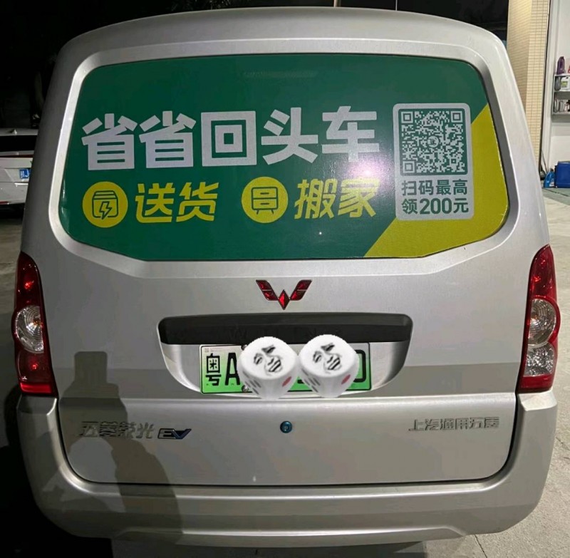 中山22年五菱汽车NANO EV6