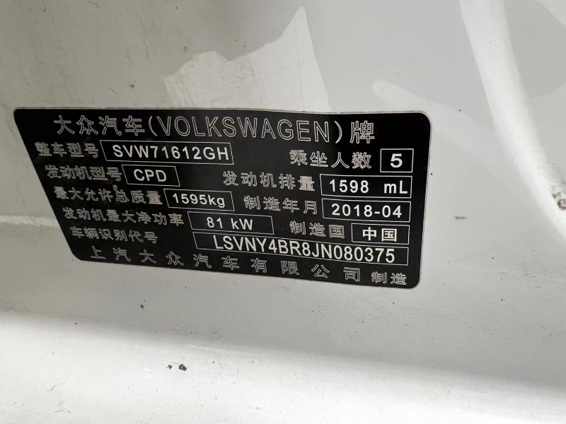 成都18年大众桑塔纳6