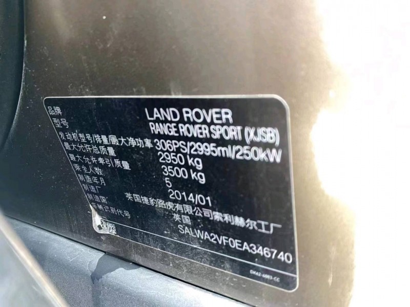 重庆14年路虎揽胜运动2