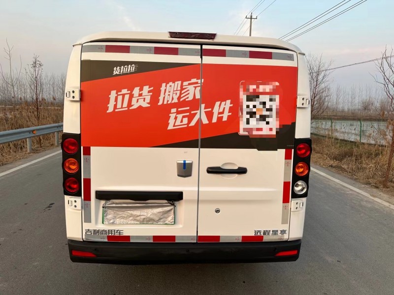 徐州22年吉利远程9