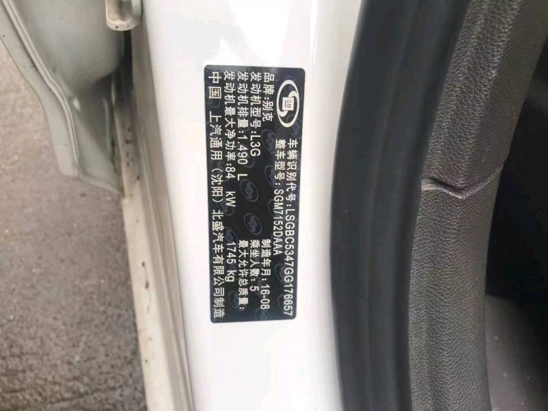 宜春16年别克威朗7