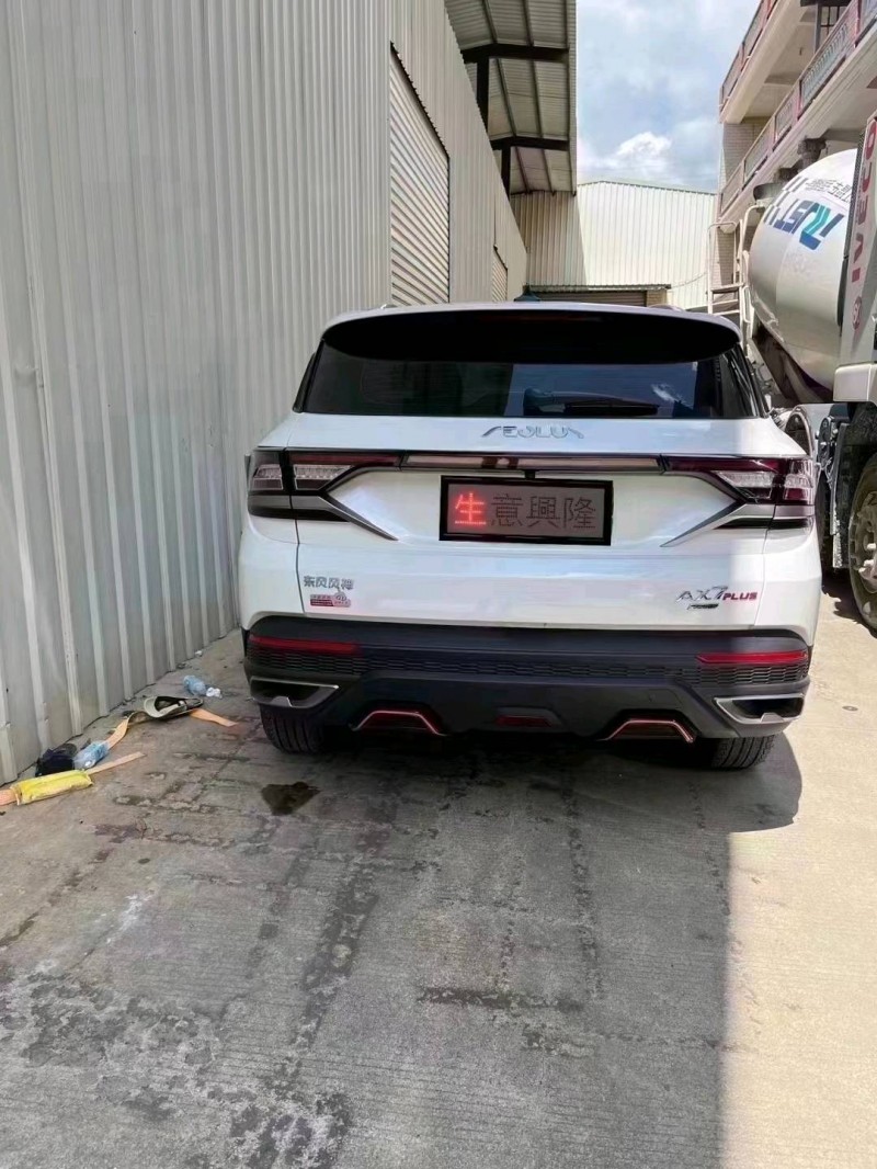 邯郸22年东风AX7pro3