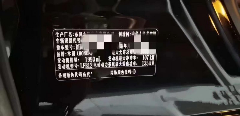 珠海19年本田英诗派7