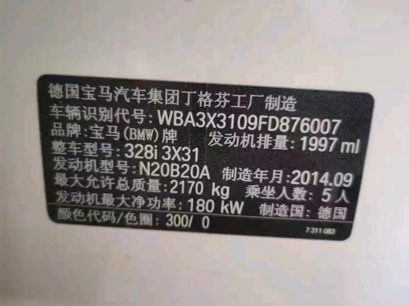 东营15年宝马3系GT5
