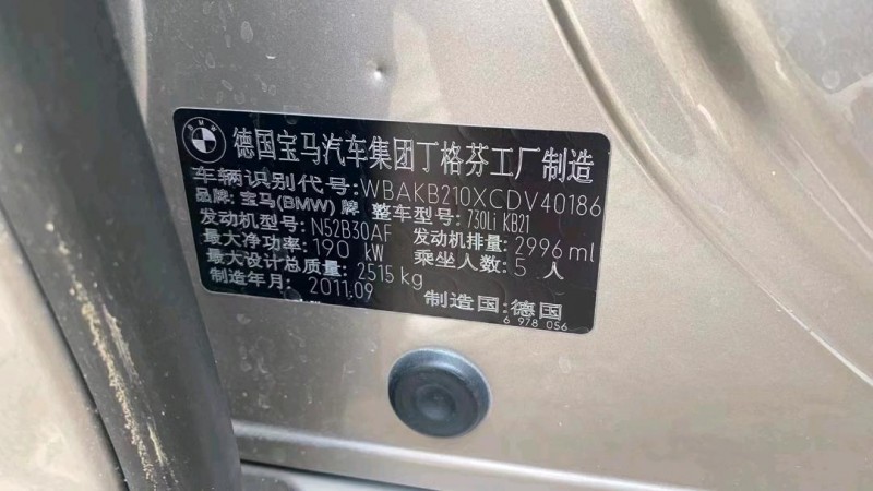 枣庄11年宝马7系7