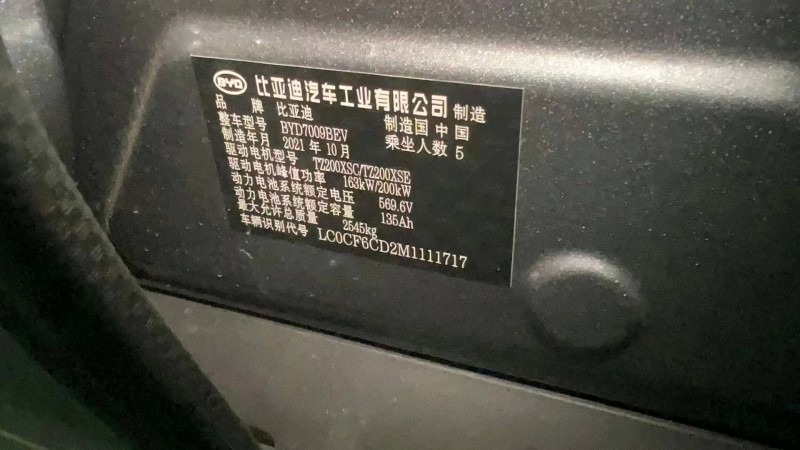 重庆22年比亚迪汉EV8