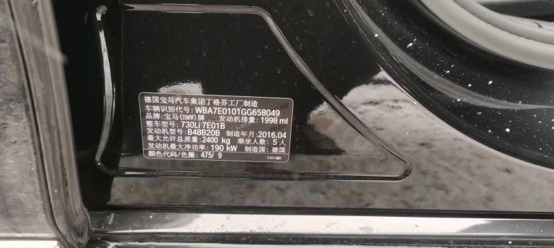 东营16年宝马7系4
