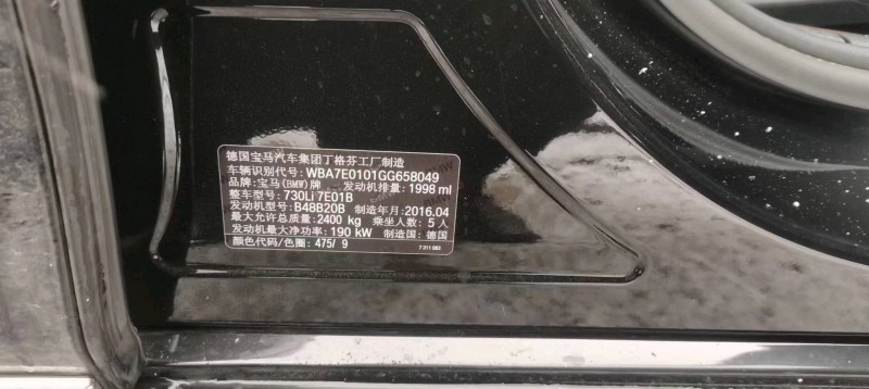 烟台16年宝马7系4