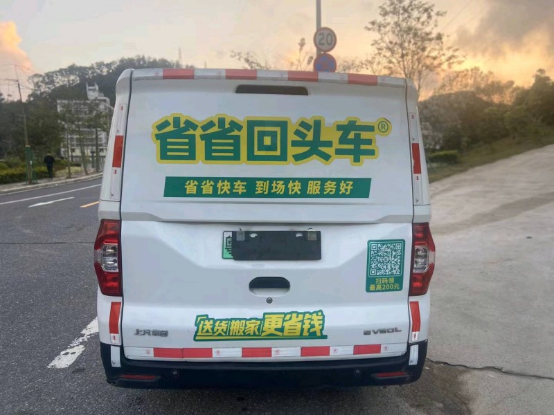 广州20年大通EV30L2