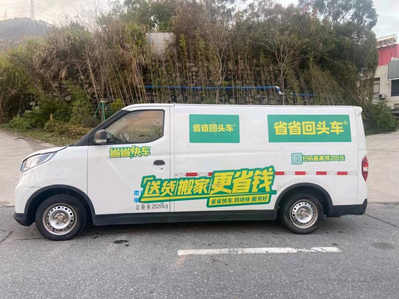 广州20年大通EV30L5