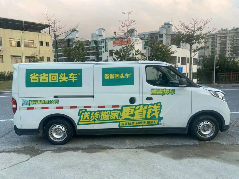 广州20年大通EV30L8