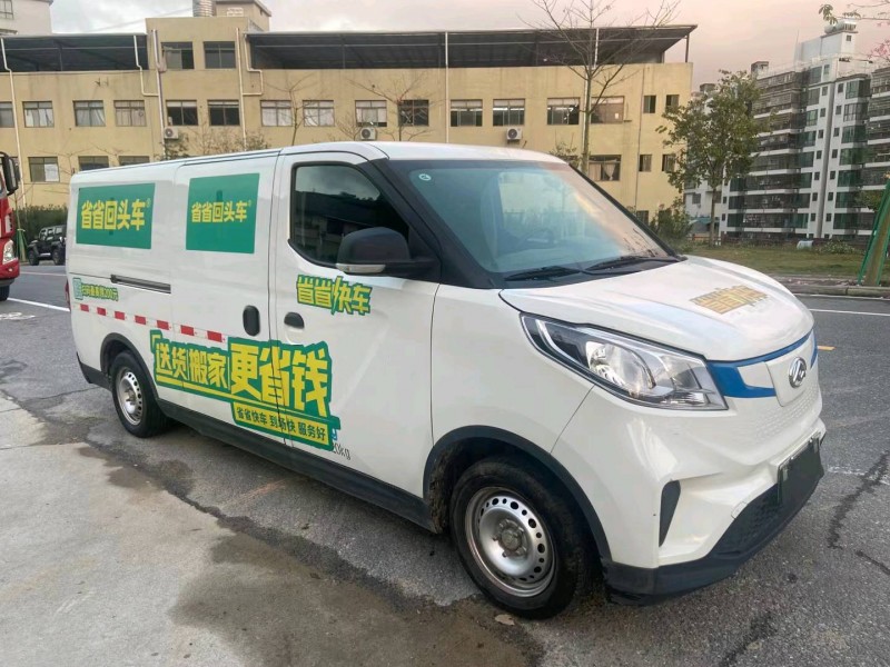 广州20年大通EV30L9
