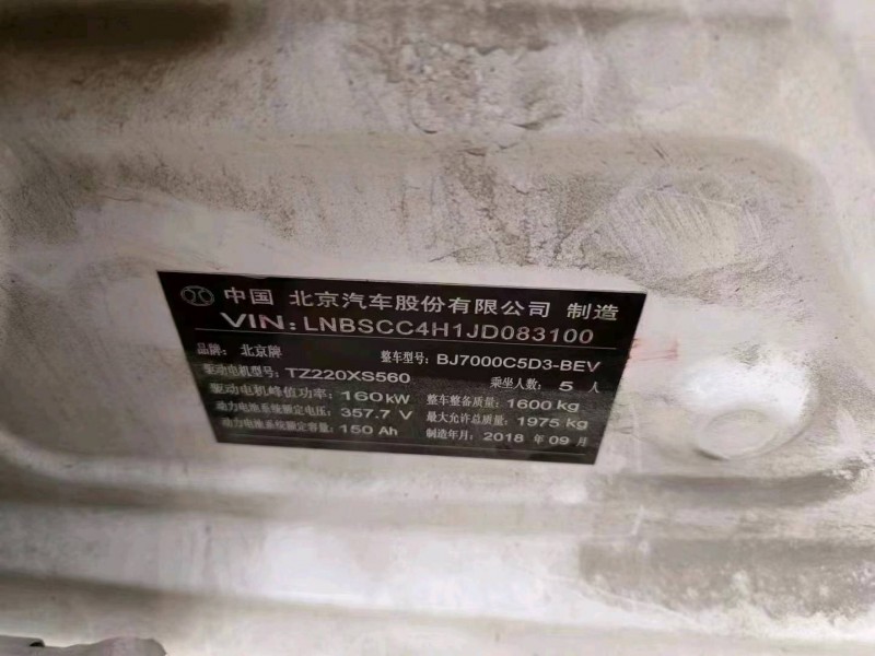 北京18年北汽新能源EU系列6