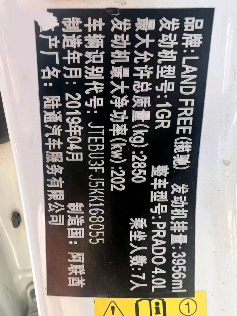 枣庄19年丰田普拉多2