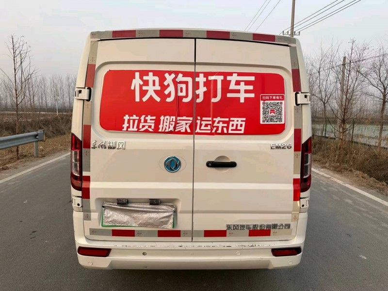 徐州22年凯马汽车锐捷EV9