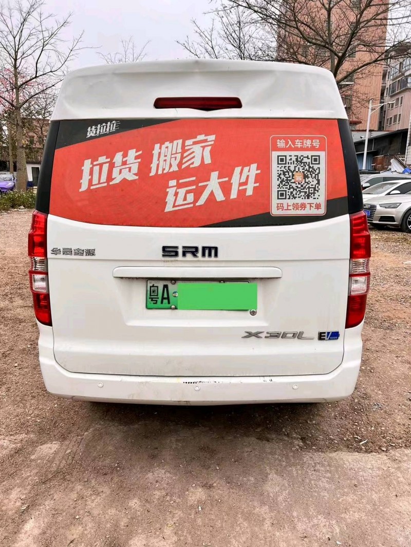 广州21年金旅金旅大海狮新能源7