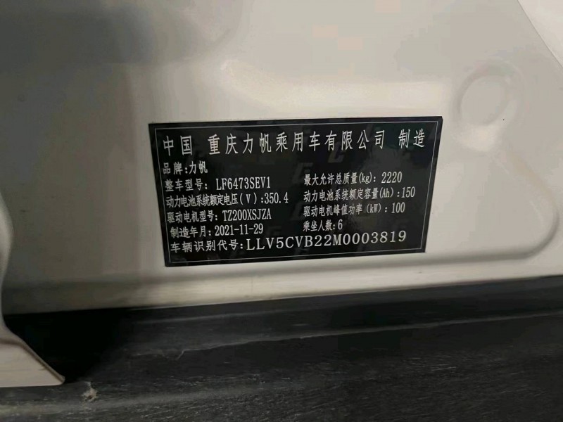 重庆22年吉利枫叶9