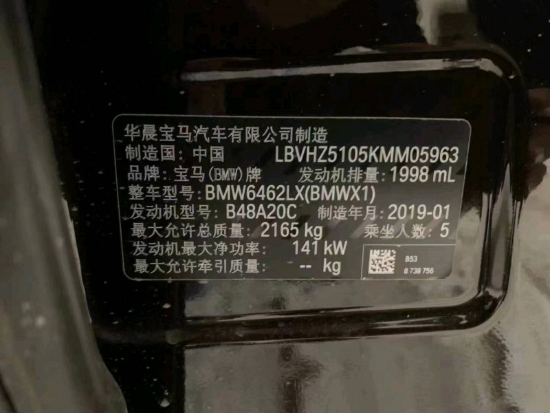 梧州19年宝马X14