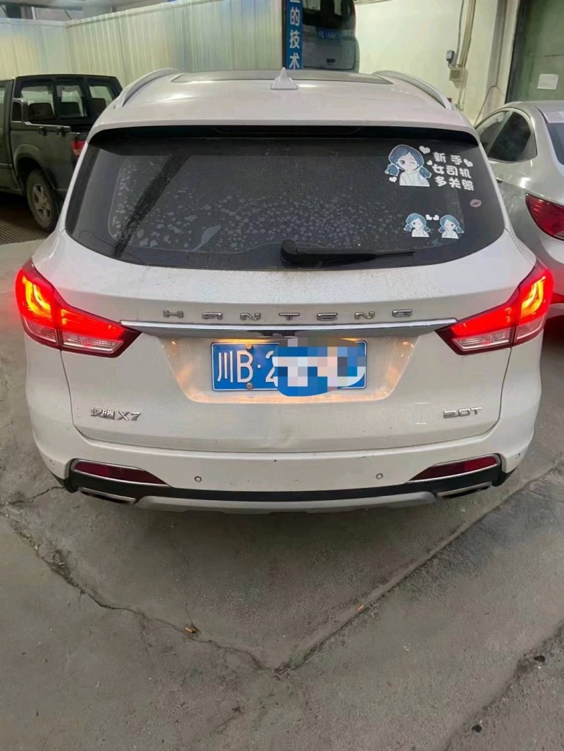 成都16年汉腾汽车X76