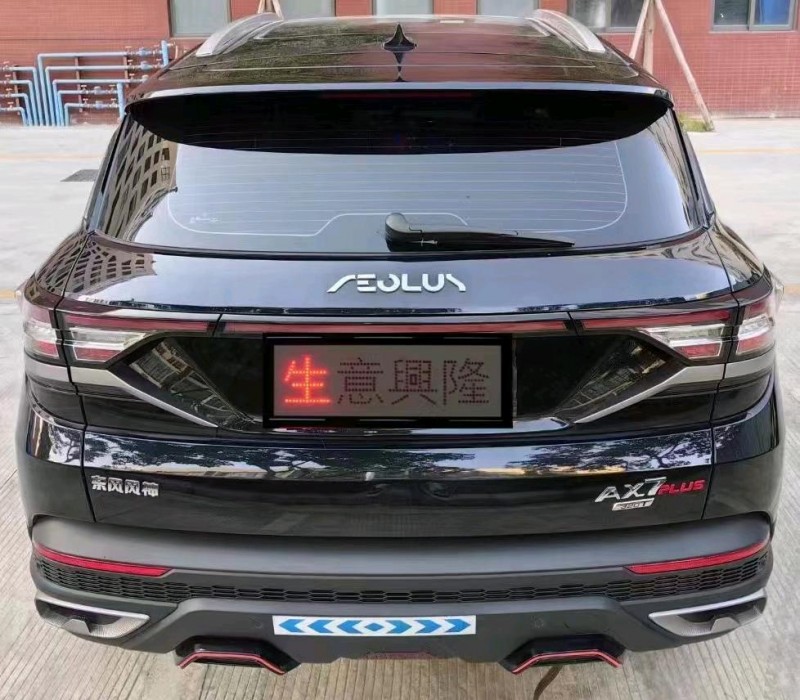 邯郸21年东风AX7pro3