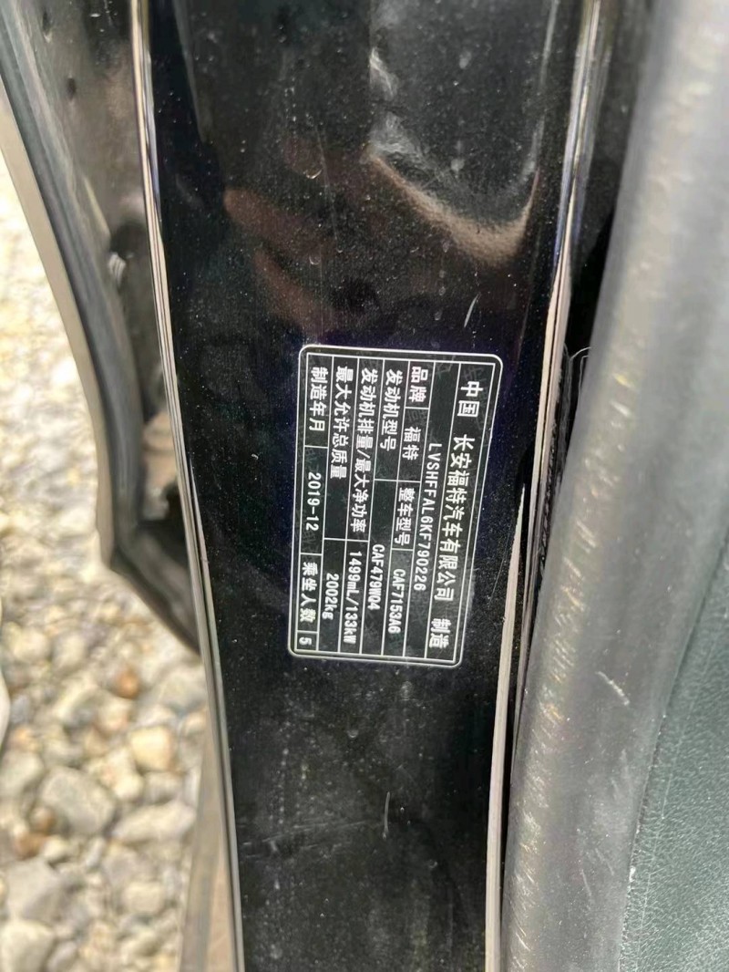 重庆20年福特蒙迪欧7