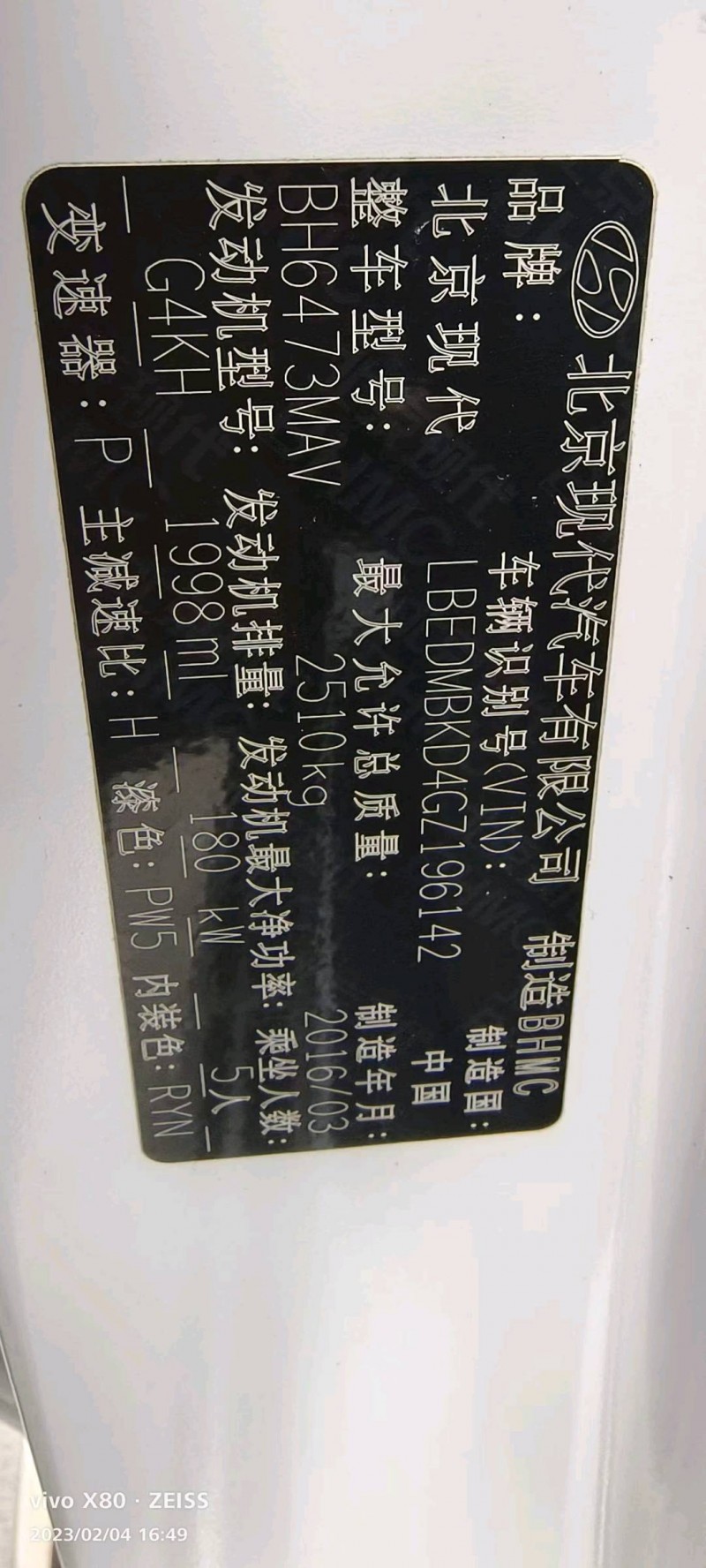 邯郸17年本田凌派5