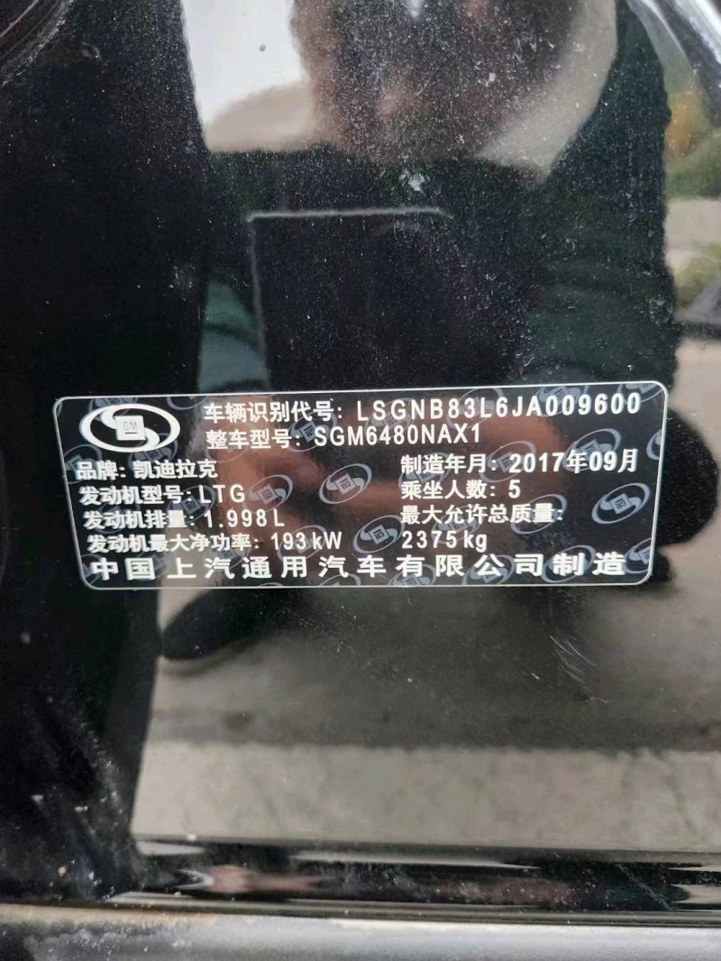 宜昌17年凯迪拉克XT55