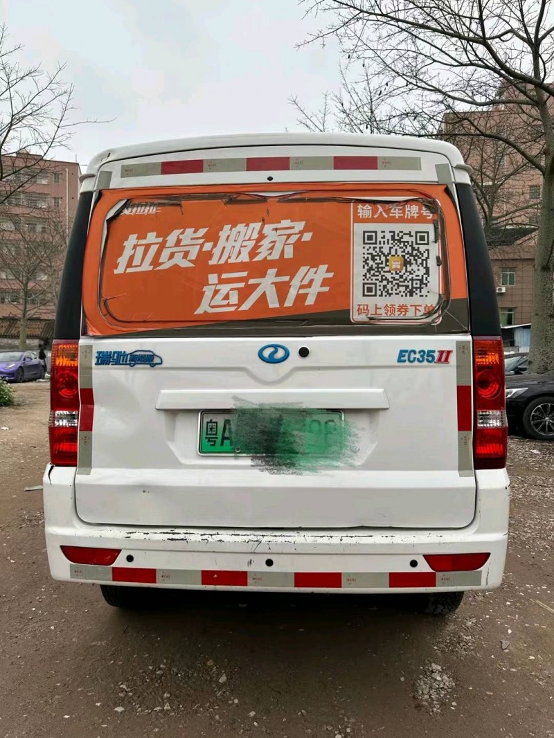 广州21年瑞驰EC35新能源9