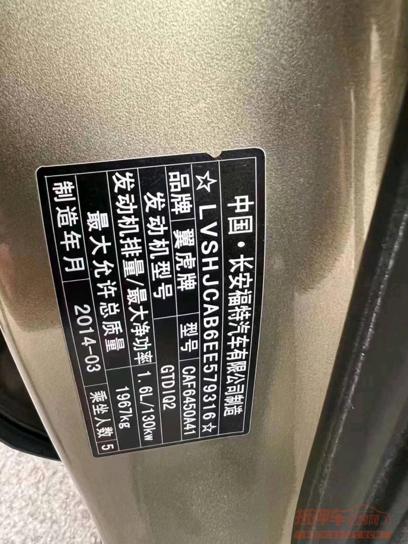 邯郸14年福特翼虎4