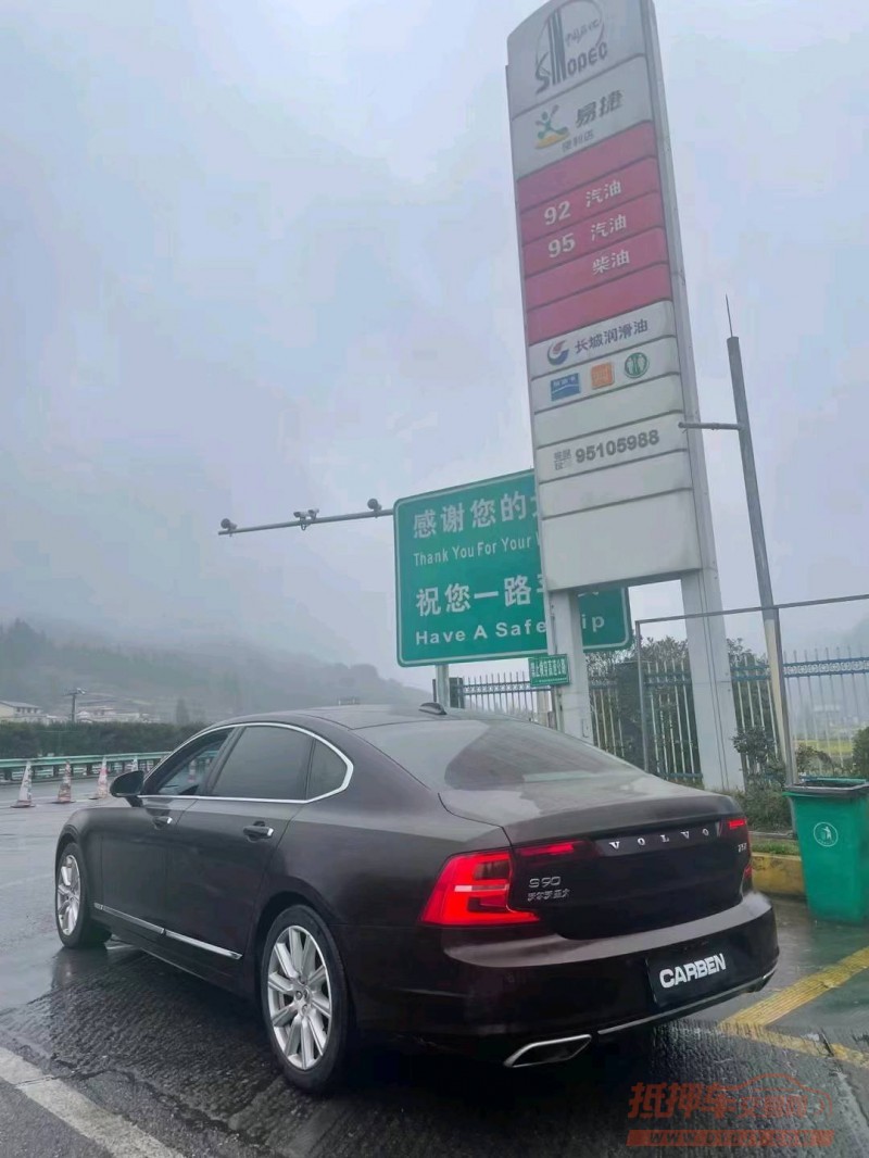 安順20年沃爾沃S906