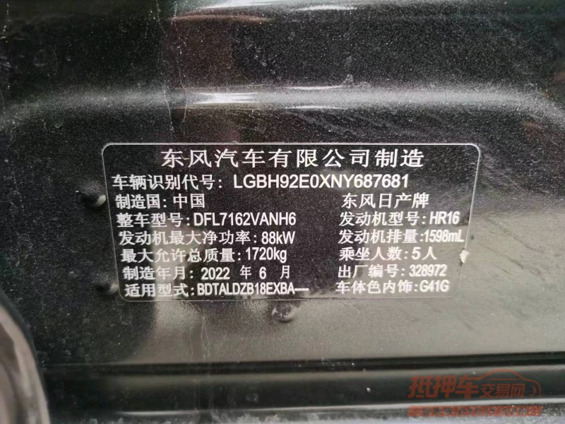 邯郸22年日产轩逸3