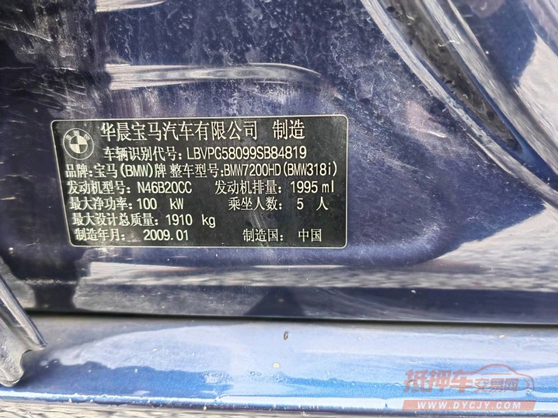 重庆09年宝马3系4