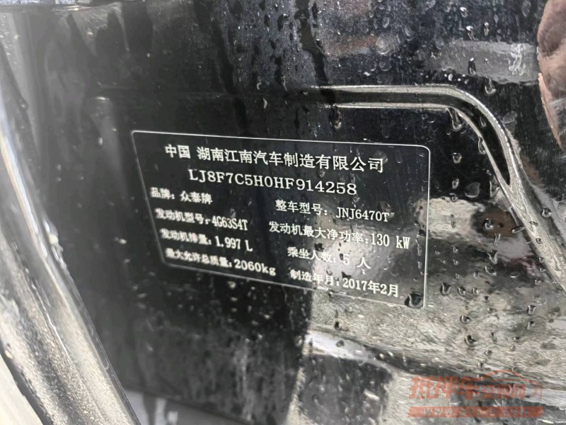 重庆17年众泰SR98