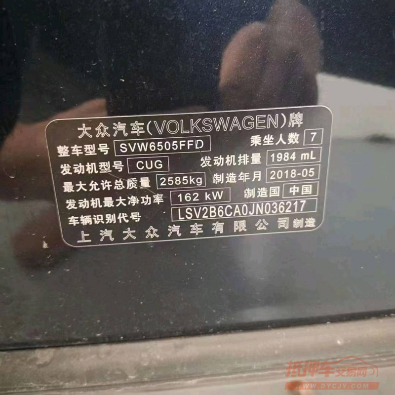 衡阳18年大众途昂3