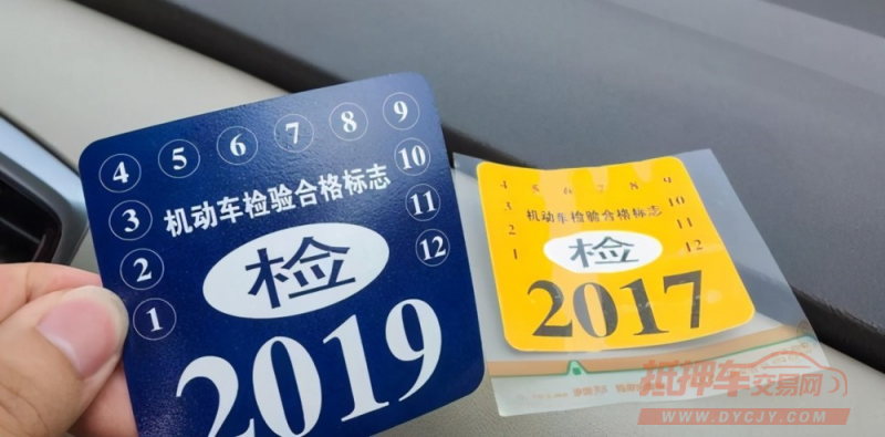 車輛年審