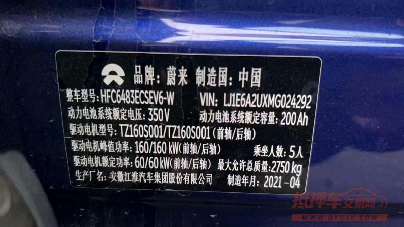重庆21年蔚来EC67