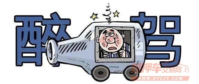 汽車醉駕