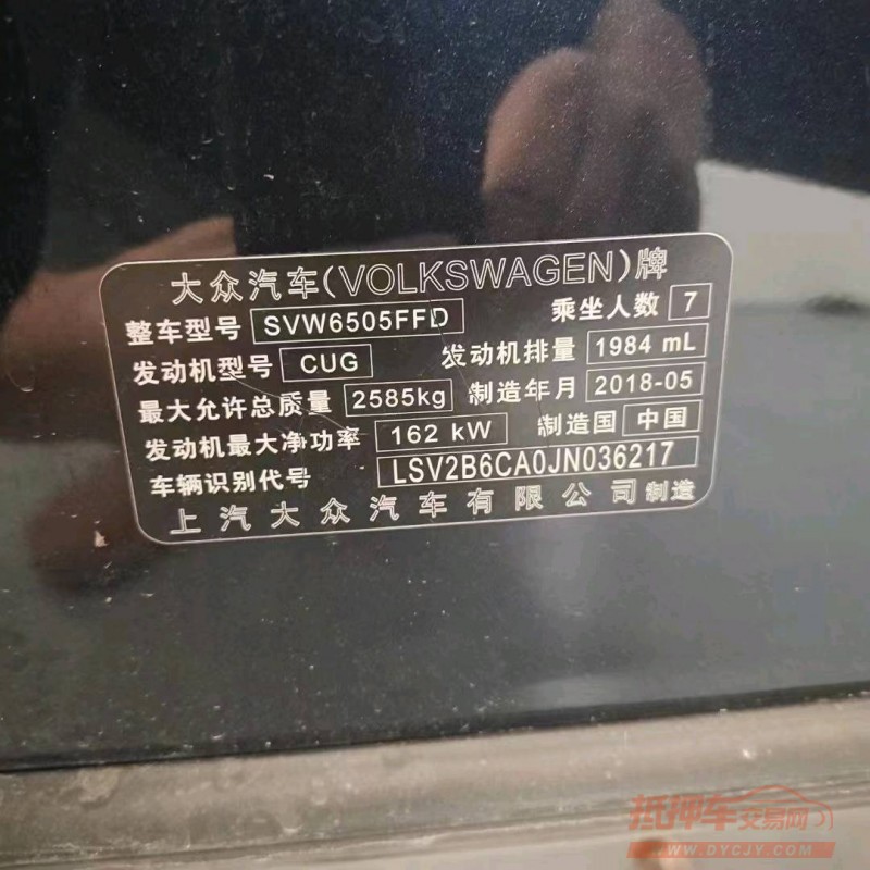 邯郸18年大众途昂7