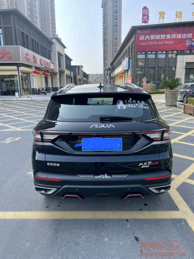 淮南22年东风AX7pro2