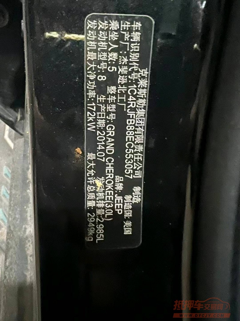 重庆15年Jeep大切诺基9