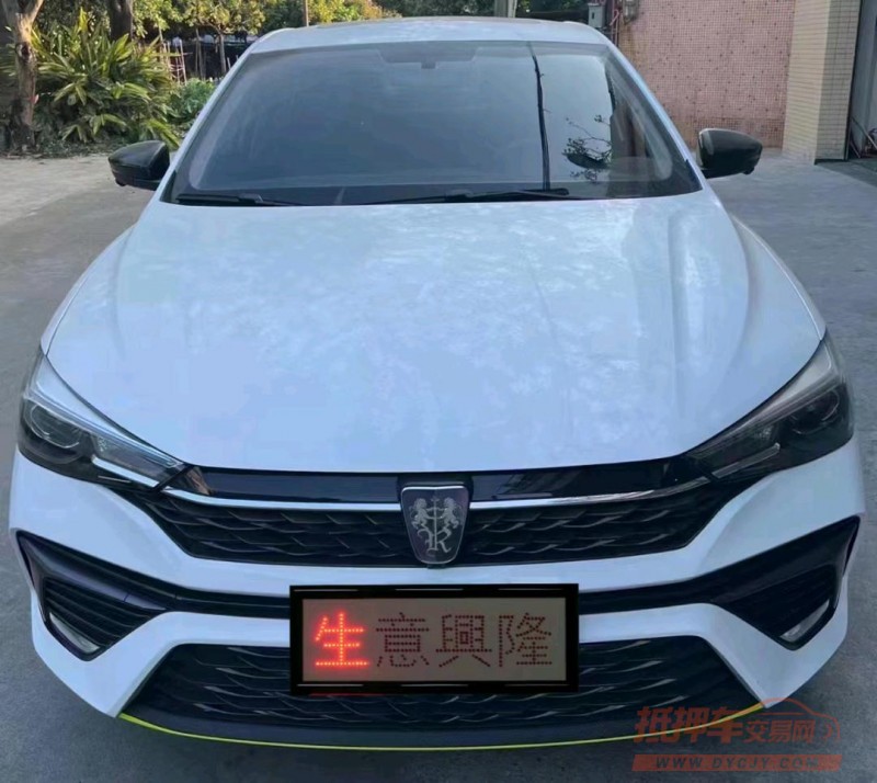 珠海22年榮威i51