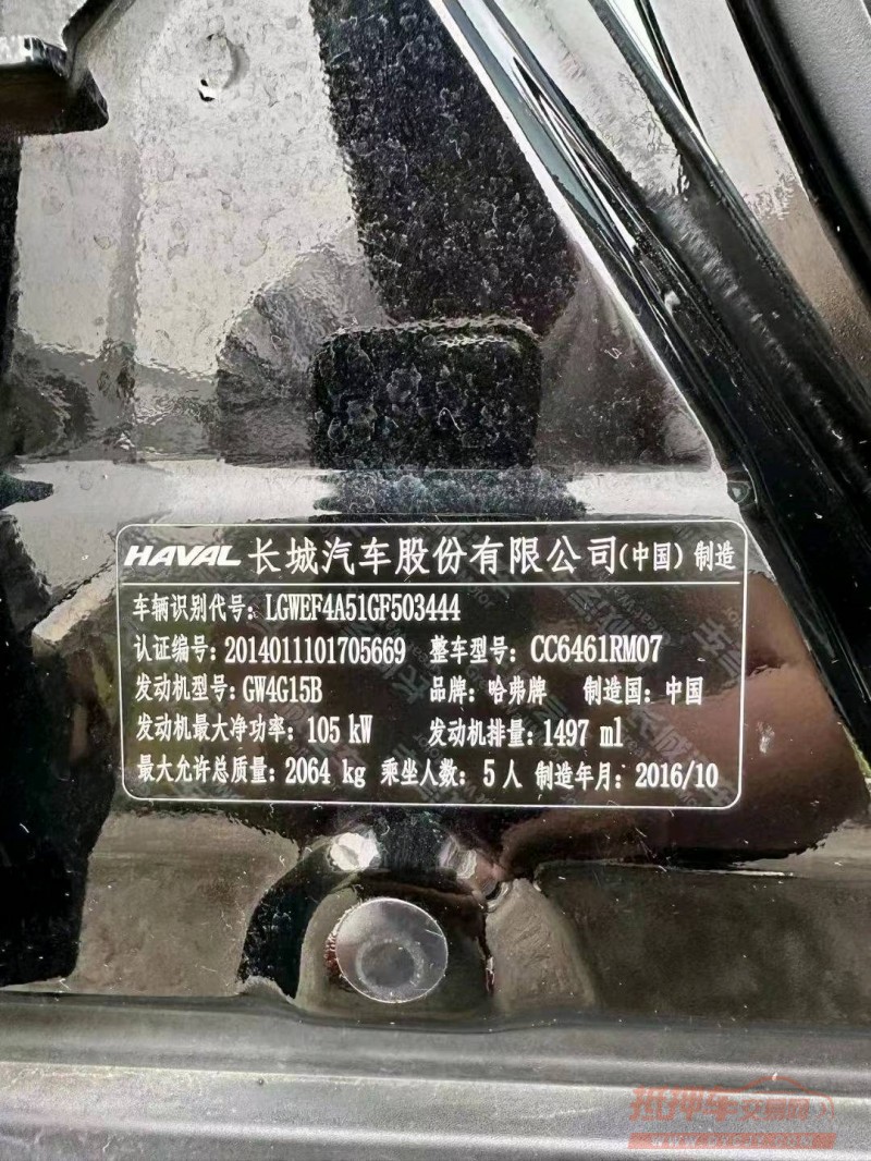 衡阳16年哈弗H64