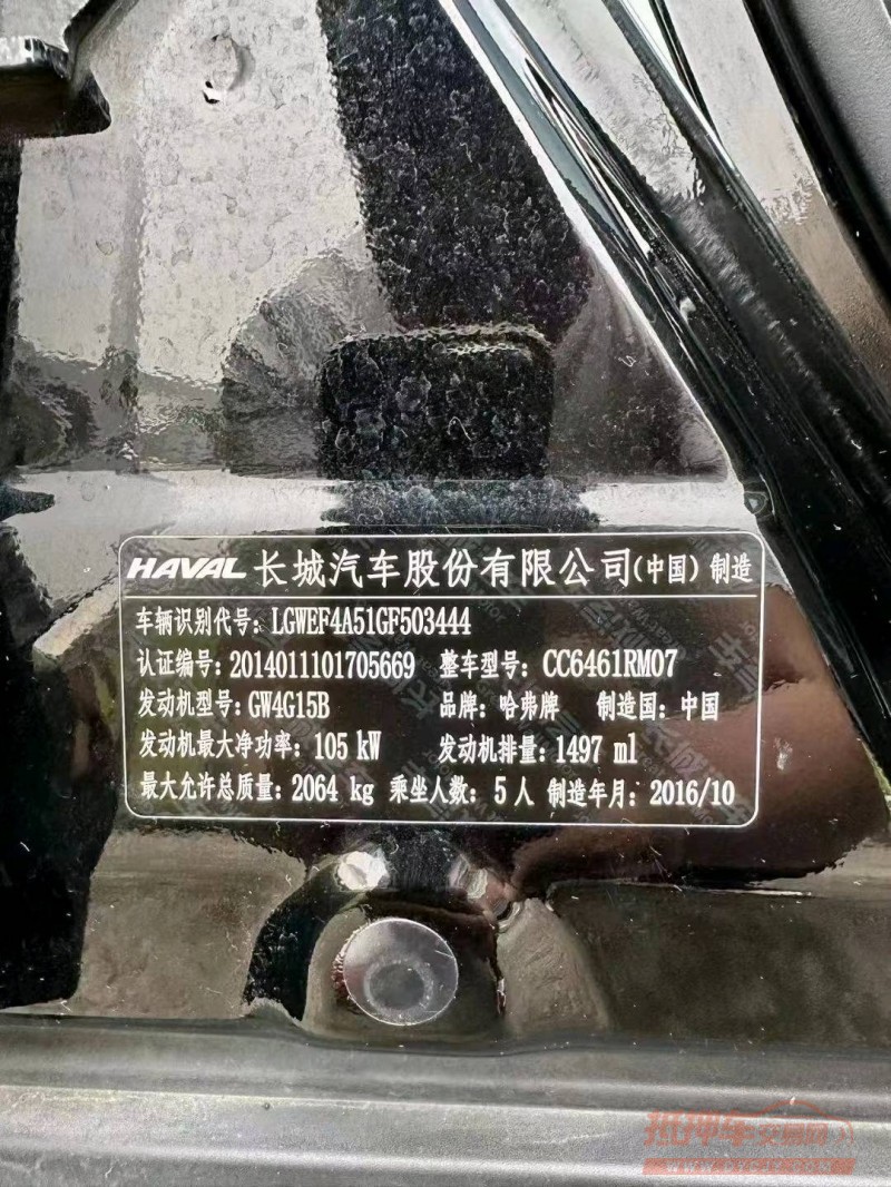 衡阳16年哈弗H64
